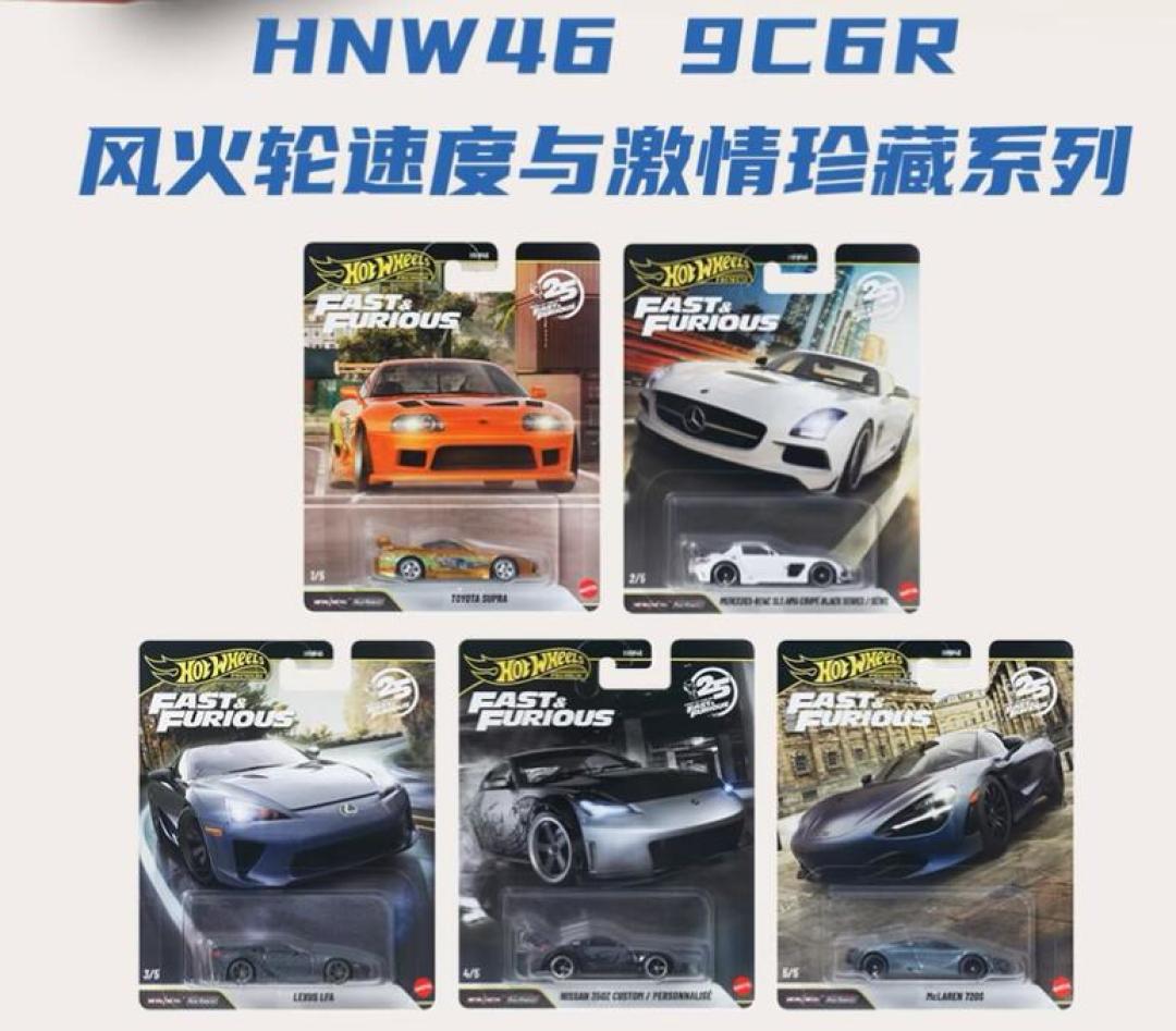 风火轮