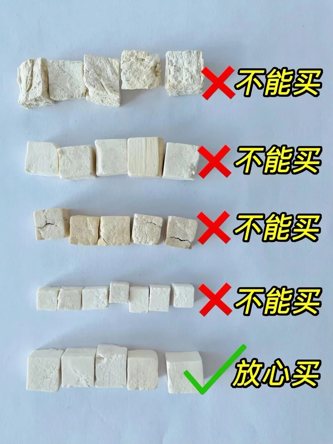 三伏全网煮茯苓祛湿,第一关却是别买到假的:丁片卷粉挑选避坑实操指南