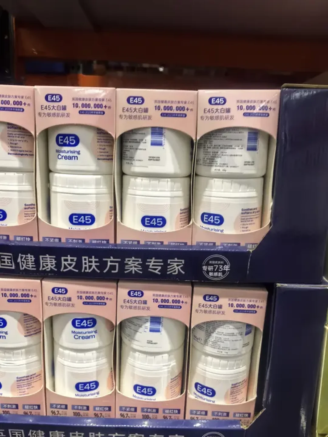 E45大白罐3罐134.5元，每克比Costco还便宜：但先分清4个版本，再看你是不是3类别囤的人