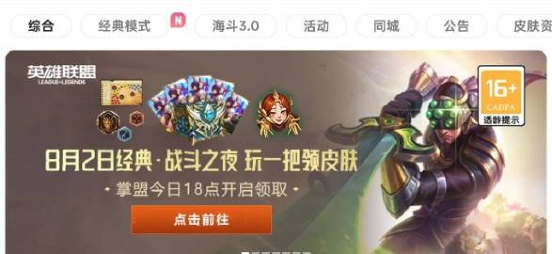 上线12天，英雄联盟经典模式的滤镜碎了一半：想回坑的老玩家，先看完这篇再决定
