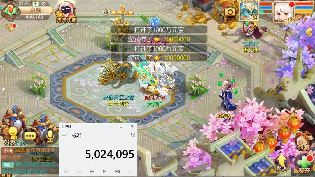 梦幻西游8月21日开新区,主播齐聚三界:回流玩家先算清这三笔成本账