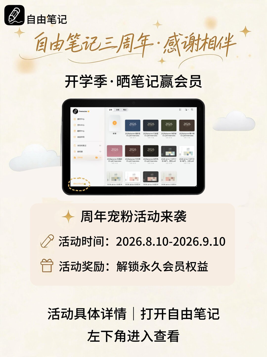 买断还是订阅?Goodnotes、Notability今夏都改了收费规则,开学前把笔记这笔账算清楚