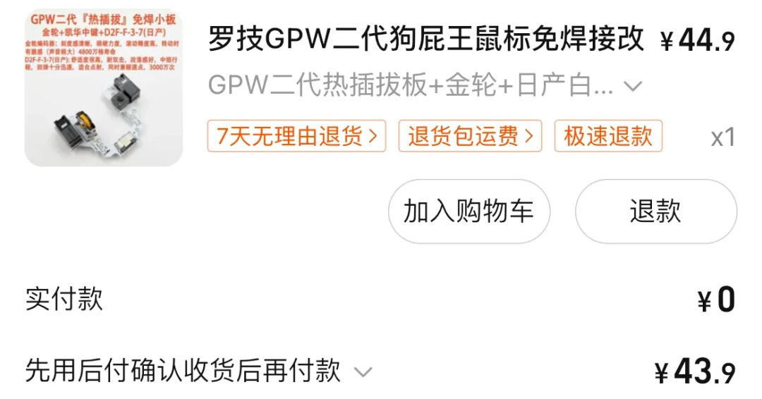 鼠标双击、滚轮乱跳先别急着买新:3块到100块的维修账,我替你算清楚了