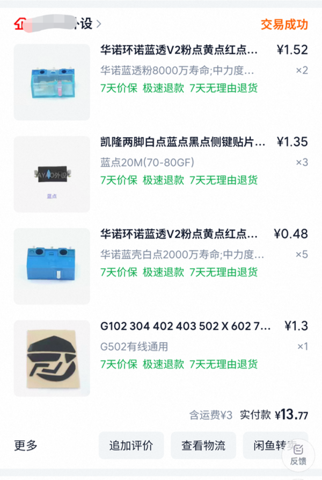 鼠标双击、滚轮乱跳先别急着买新:3块到100块的维修账,我替你算清楚了