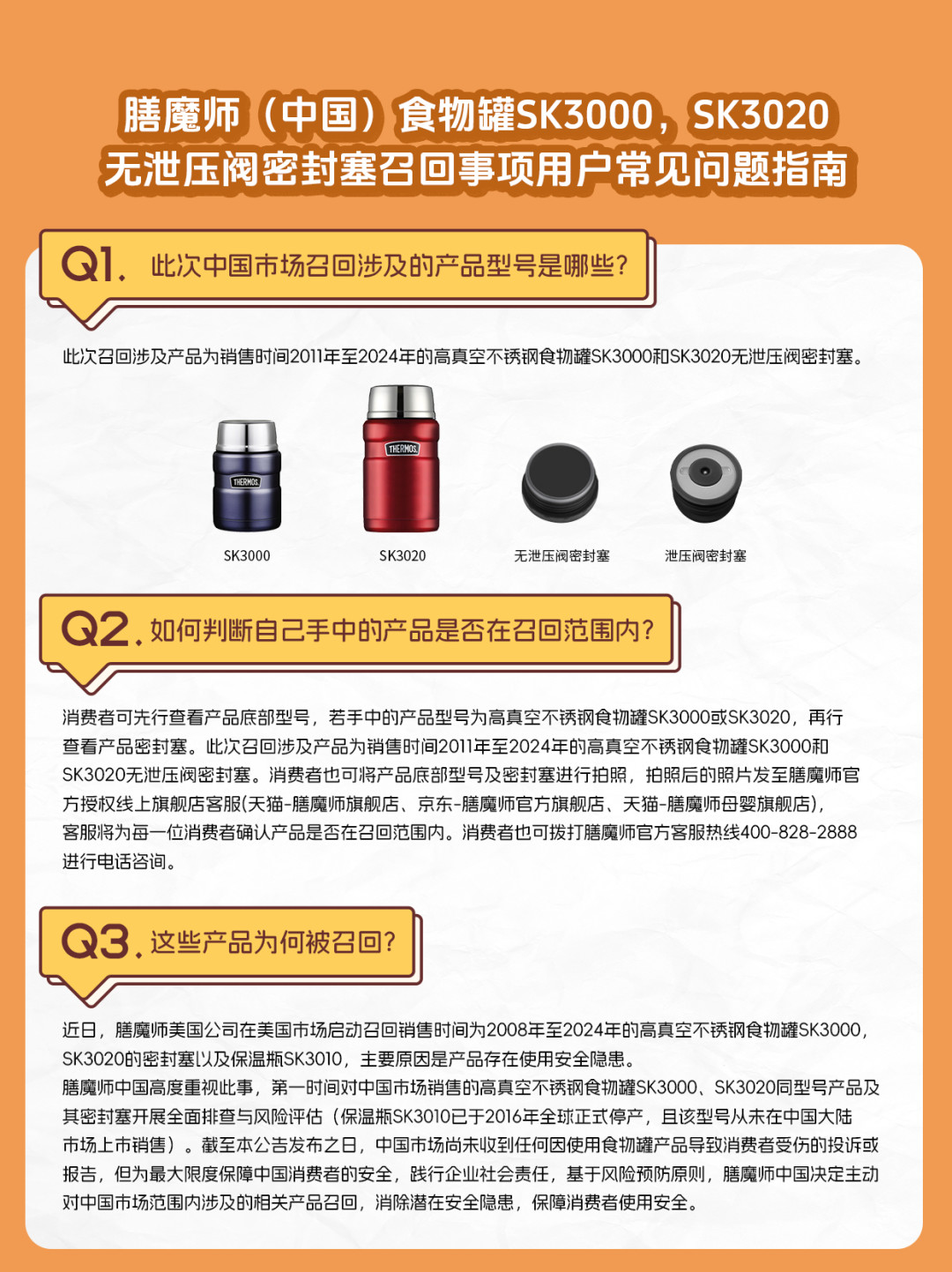 隔夜粥把天花板炸出印:膳魔师召回399万件食物罐后,这份清单比换塞子更该贴冰箱