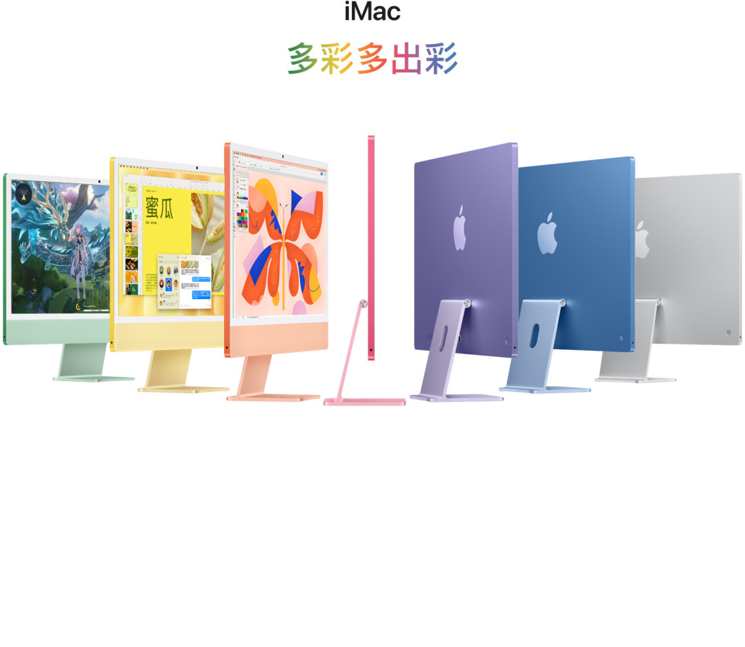 10月新iMac基本确认,但现款已涨价1500元:现在买还是等,先算清这笔账