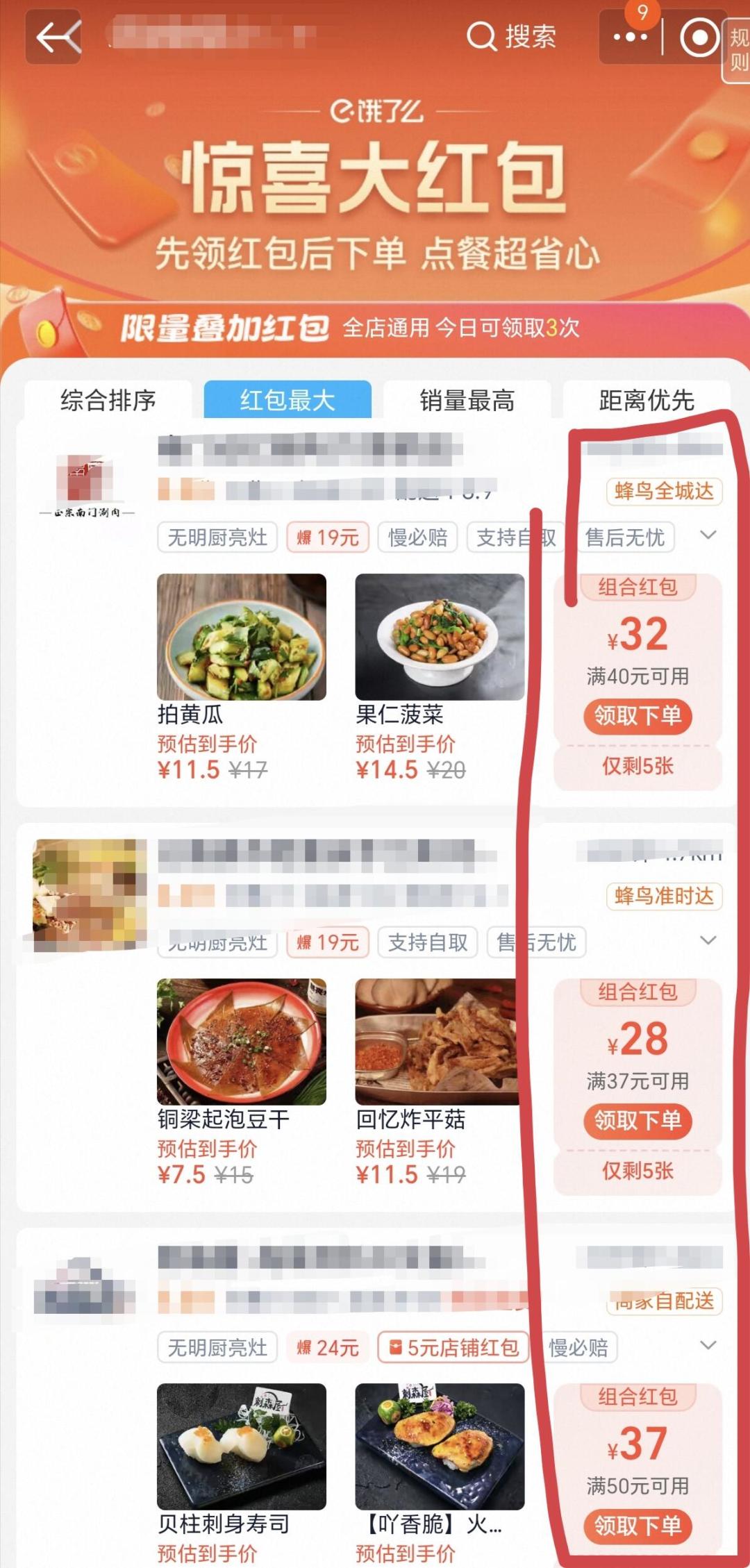 外卖红包变小不是错觉:监管拟禁长期大额补贴,民间“恢复术”多是安慰剂