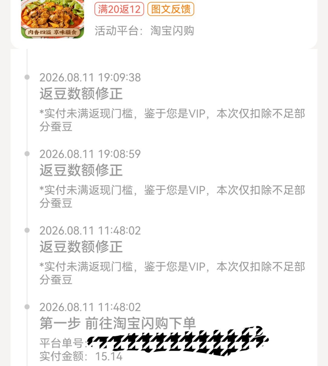 外卖红包变小不是错觉:监管拟禁长期大额补贴,民间“恢复术”多是安慰剂