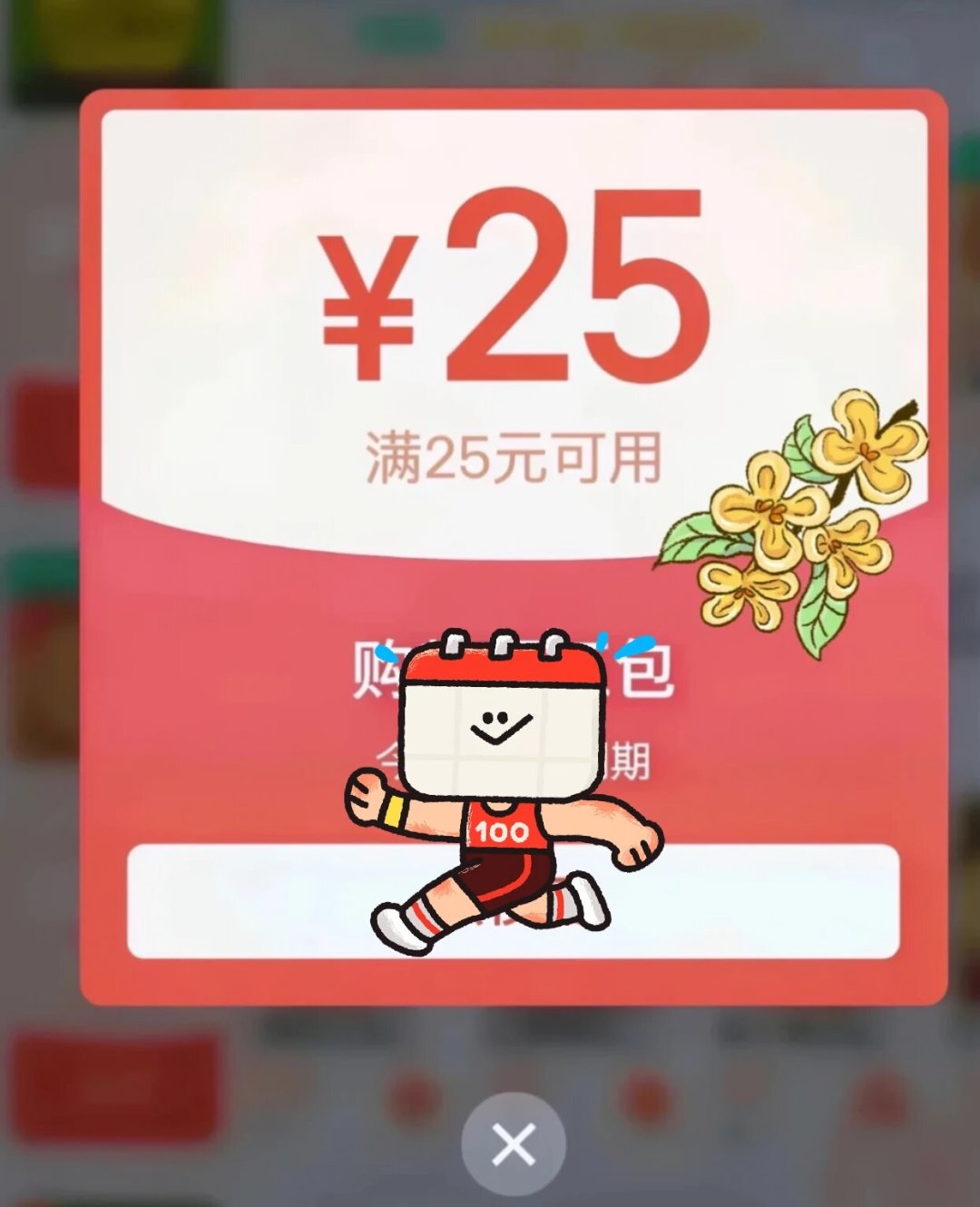 外卖红包变小不是错觉:监管拟禁长期大额补贴,民间“恢复术”多是安慰剂