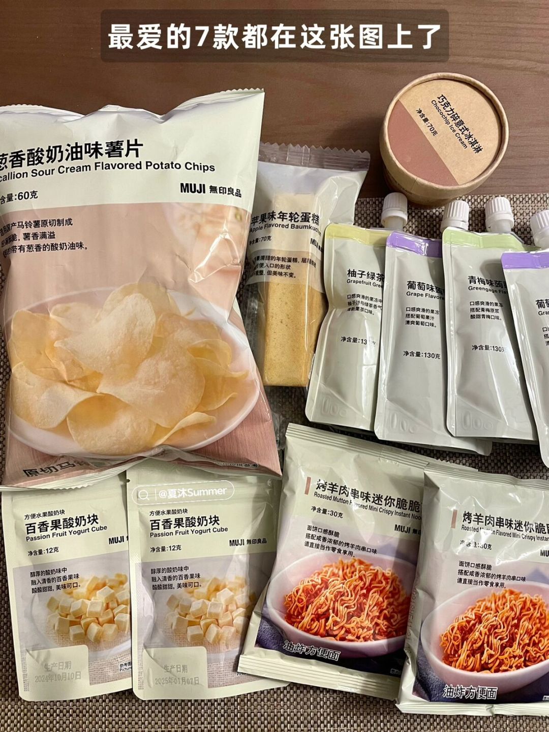 MUJI年轮蛋糕被vlog捧红了:翻了全网20多篇实测,哪个味值得买、要不要泡牛奶,一次说清