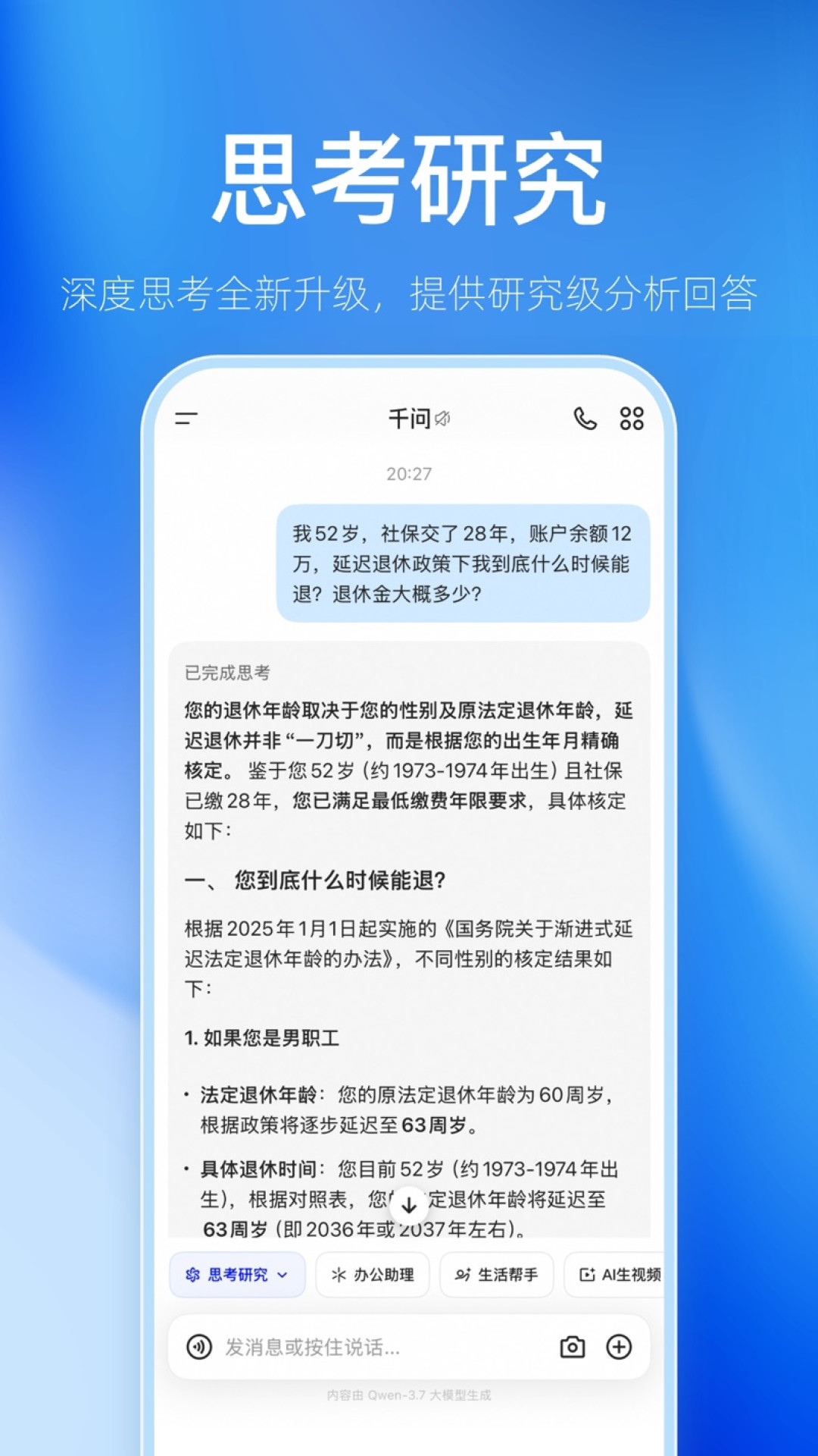 千问也收费了:办公助理三档会员上线,免费党先别急着掏钱