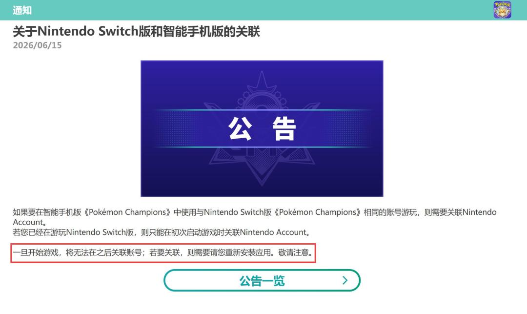 宝可梦世锦赛8月28日旧金山开打:第一届在《宝可梦冠军》上打的世界赛,今年值得熬夜看吗?