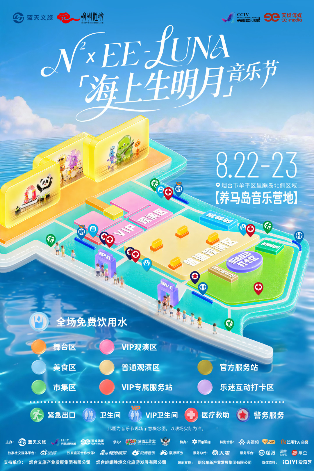 618元的票五天后变518元,退票却要20%手续费:海上生明月音乐节降价维权,退不退先算这三笔账