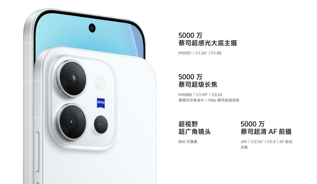 vivo X500 系列 9 月发布基本敲定,但爆料已经打架了:先把 4 件事理清,再算要不要等