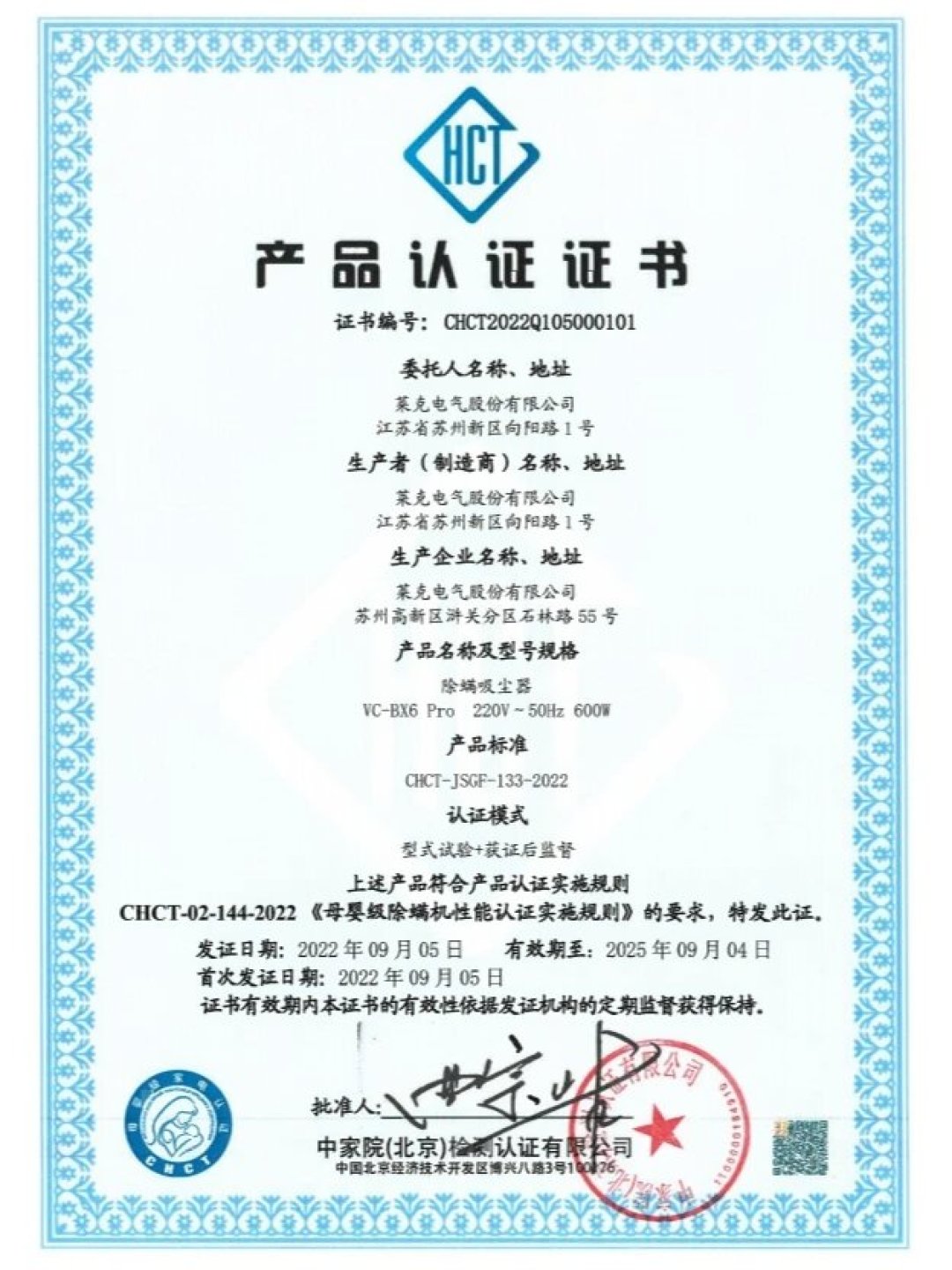 开学清单里已经有除螨喷雾了,但先别急着下单:你的对手不是活螨虫,看完这张「杀螨、除螨、抑螨」对照表,再决定花30块还是500块