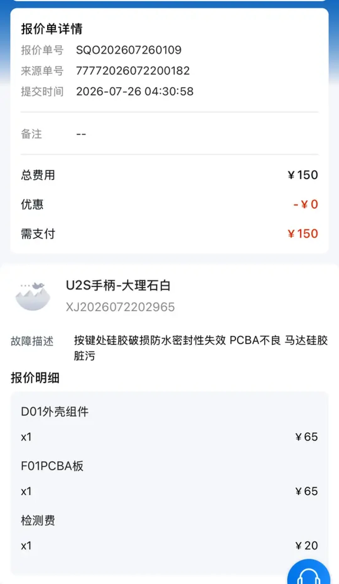 200块买的电动牙刷,维修报价220:翻完20多个吐槽帖,算清什么时候该修、什么时候该换