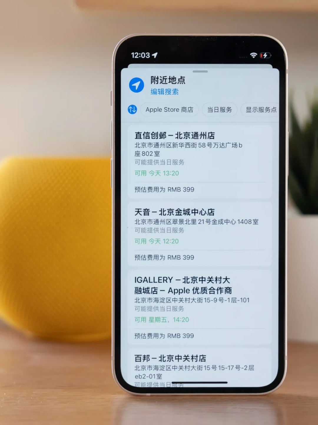 iPhone 18涨价基本坐实，热搜下点赞最高的评论是“我的苹果还能再用几年”：不换机的人，旧机续命账算完了