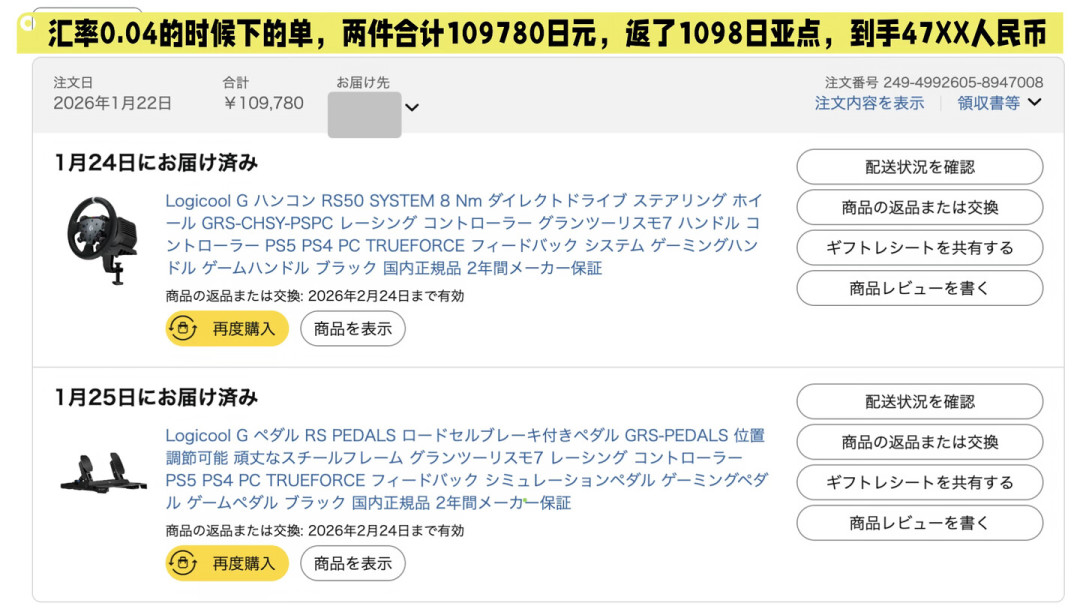 国行5699还不带踏板,日亚两件套到手4700:PS5玩家想入罗技RS50直驱,先看完这三笔账
