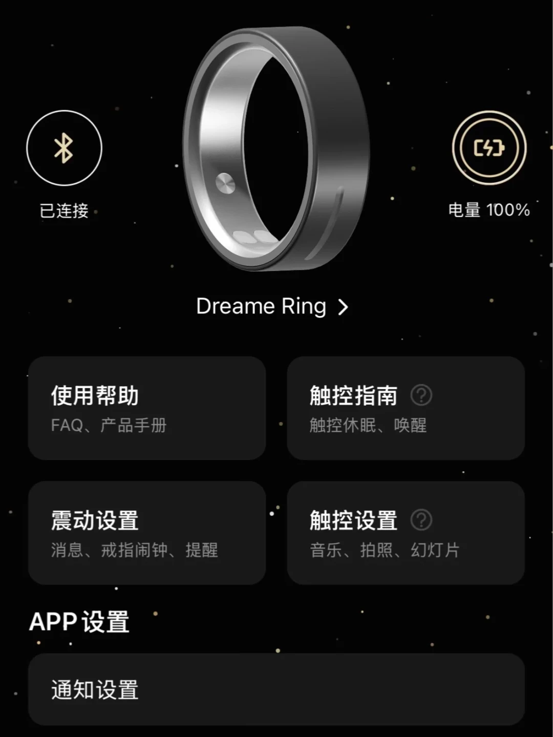 春晚舞台下来的戒指,六月被曝“销量注水”,七夕前仍被推成礼物:追觅AI戒指2699元掏钱前先对这几笔数