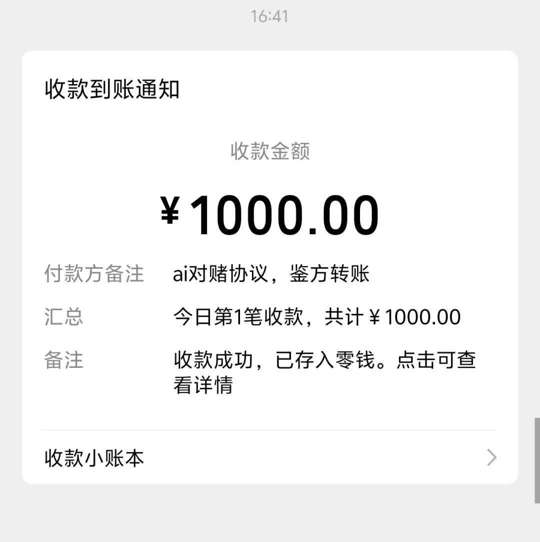约稿花好几百拿到AI直出图,对方被挂后删光主页:归完全网十几场公开“AI对赌”,我整理出这份单主避坑清单