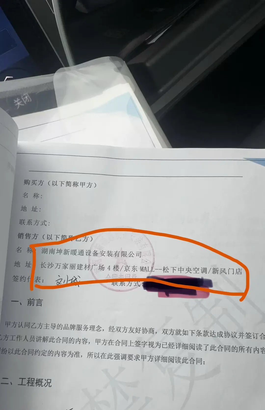 松下长沙总代“暴雷”：新风地暖付款五个月不发货，安装型产品的坑比大家电更深