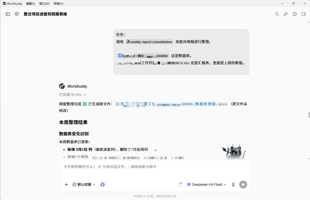 WorkBuddy多端同步、TraeWork正式上线撞上同一天:第一次试用,选对