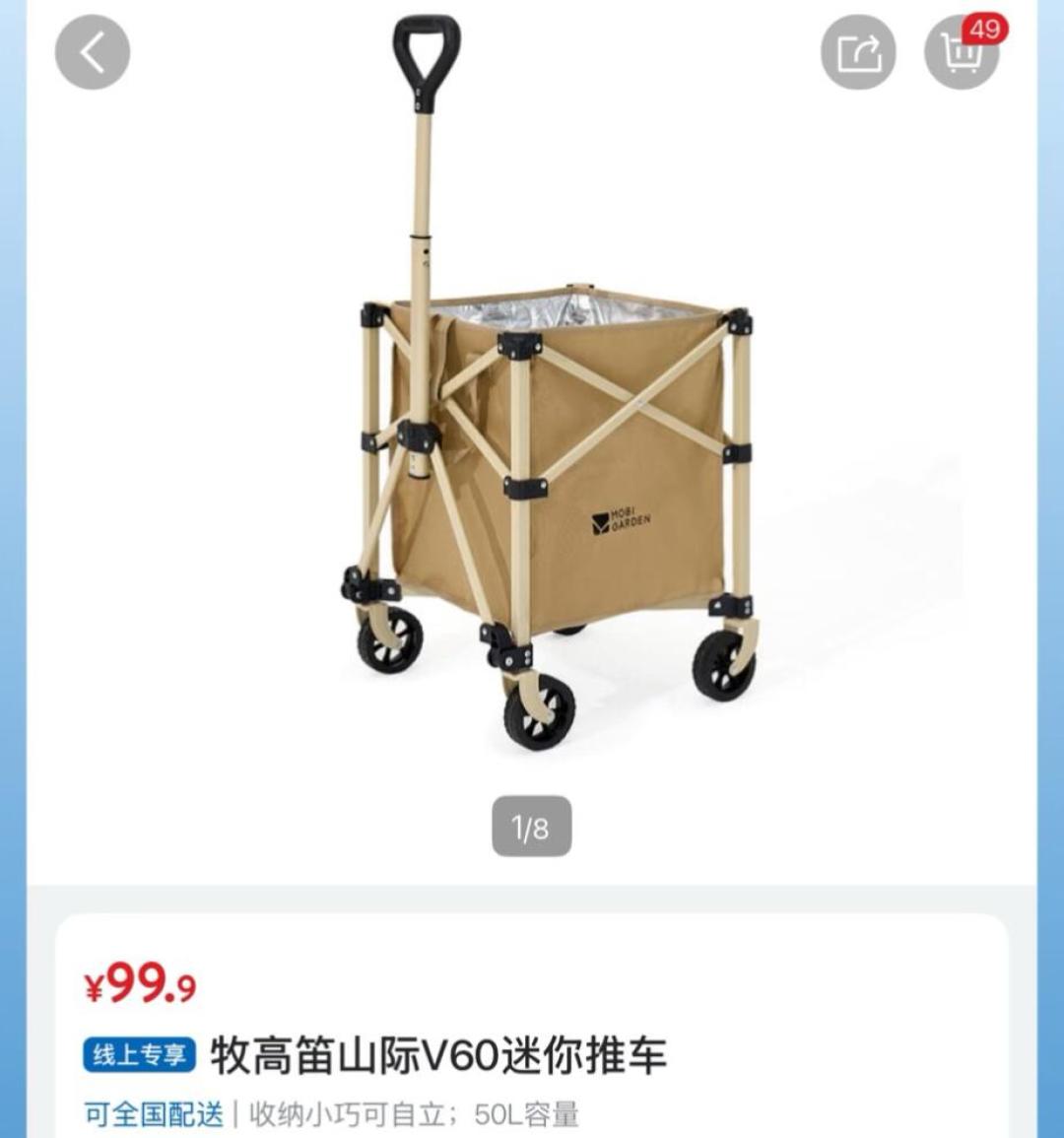 山姆的牧高笛值得顺手带吗:帐篷比京东便宜200、推车299起,全系清单和避坑点一次理全