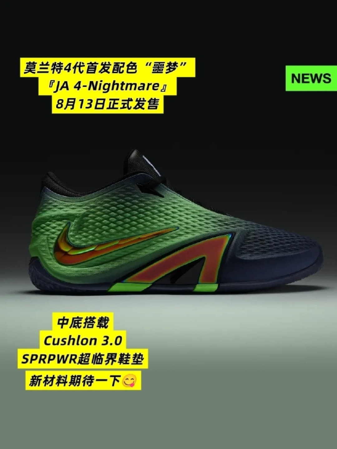 Ja 4 8月13日发售:推广全在喊“爆款预定”,首拆评论区却齐喊没Zoom、泡棉中底、宽脚慎入——先看跌到500档的JA2,再决定冲不冲