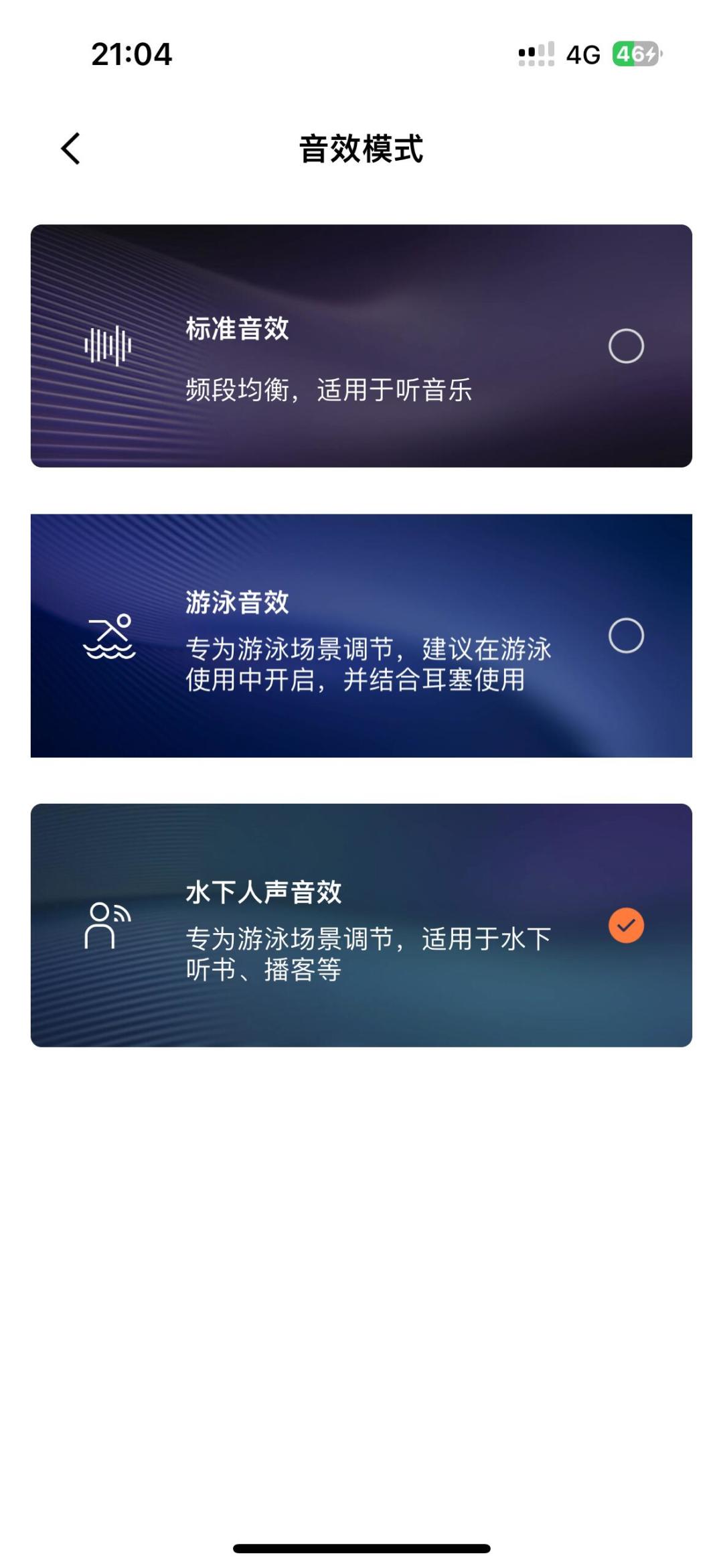 韶音OpenSwim Pro 2上市三个月,坑位终于齐了:鸿蒙用户先别急着下单