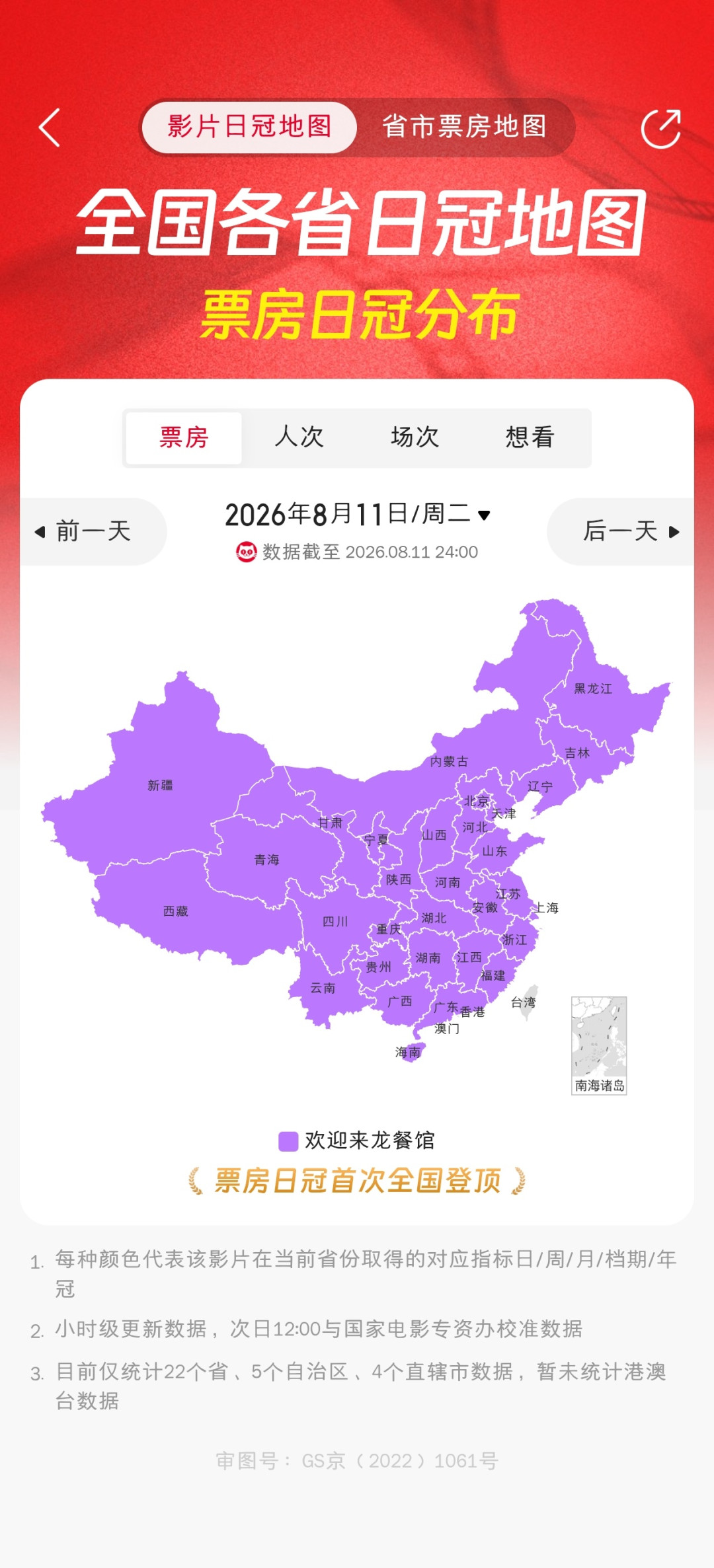 《欢迎来龙餐馆》豆瓣开分8.4、累计票房破2.4亿:别当沈腾纯喜剧买票,先弄清网上这三件事