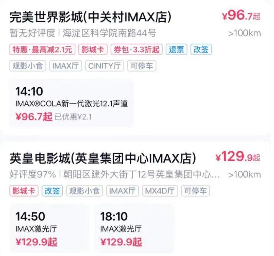 《奥德赛》本周五上映:全亚洲看不到胶片版,全国能放全画幅的商业厅就几家,买票前先算清这笔账