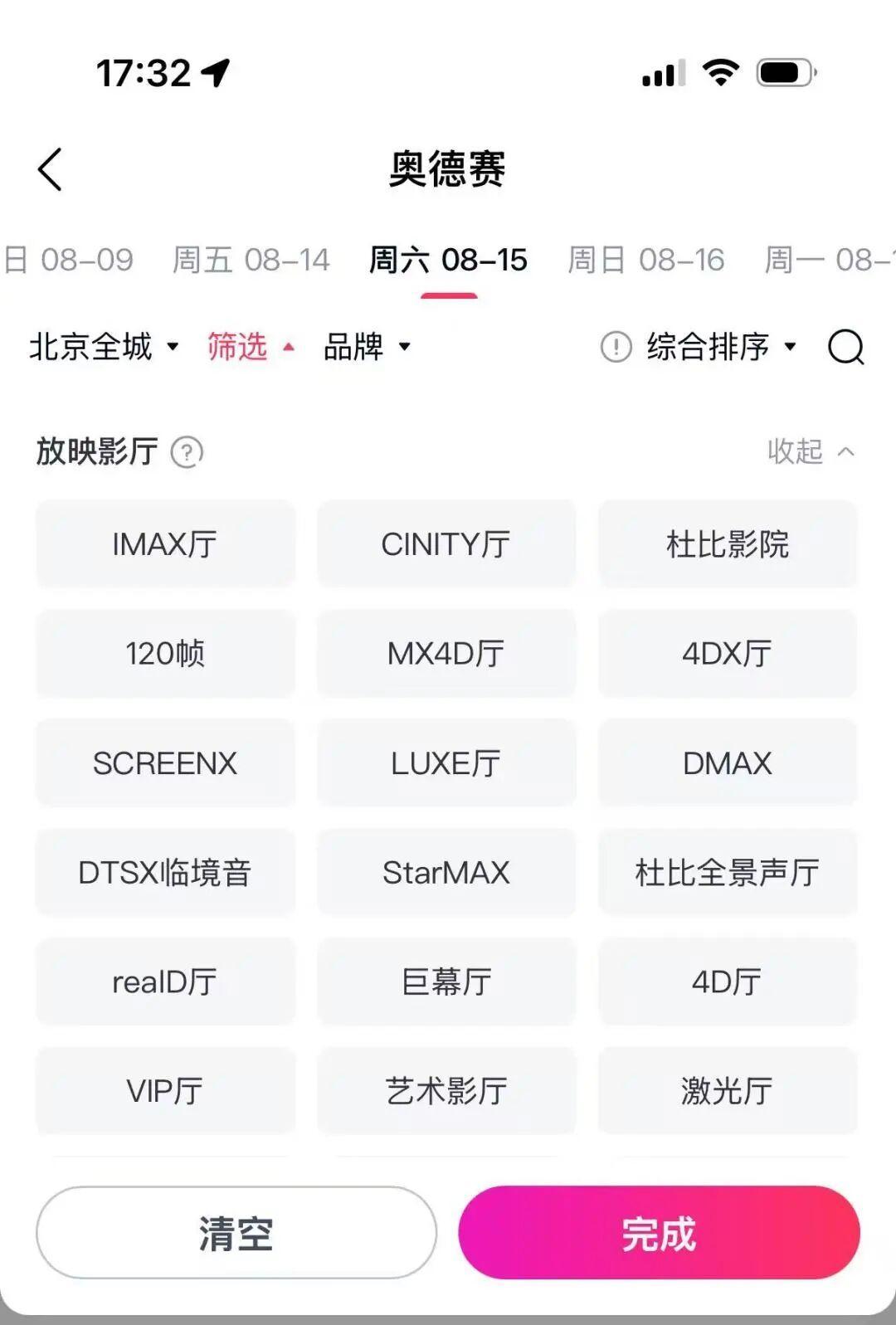 《奥德赛》本周五上映:全亚洲看不到胶片版,全国能放全画幅的商业厅就几家,买票前先算清这笔账