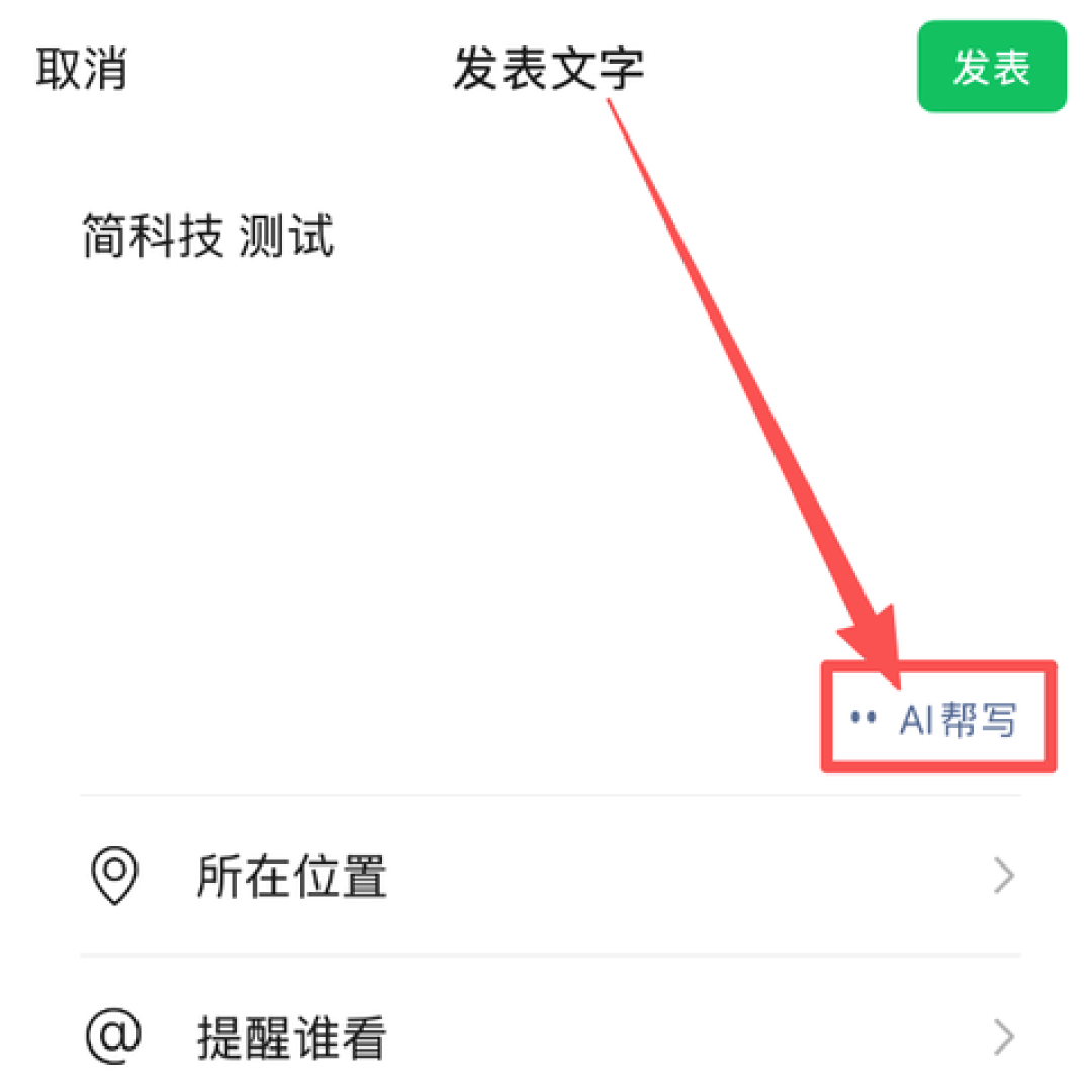 朋友圈