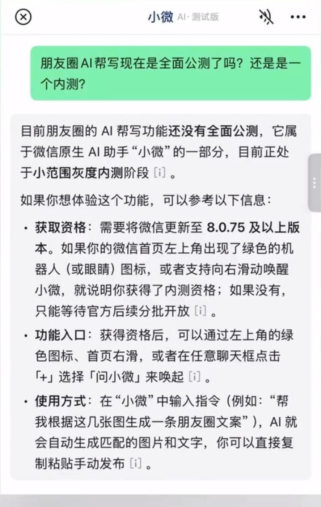 朋友圈