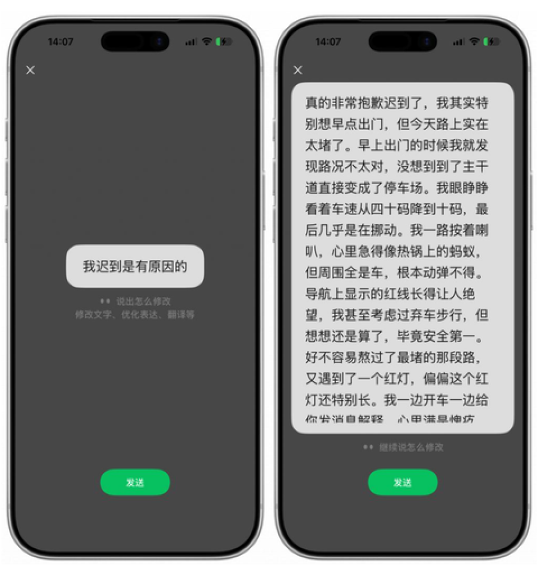 朋友圈