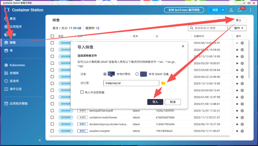 威联通Docker镜像拉不动:8月11日实测10个源、三条路线,还有没人明说的ghcr坑