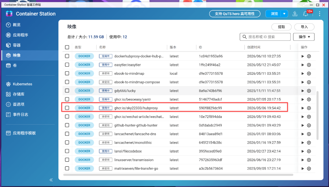 威联通Docker镜像拉不动:8月11日实测10个源、三条路线,还有没人明说的ghcr坑