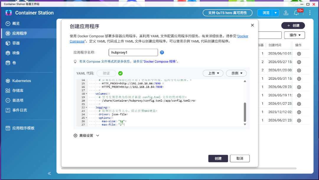 威联通Docker镜像拉不动:8月11日实测10个源、三条路线,还有没人明说的ghcr坑