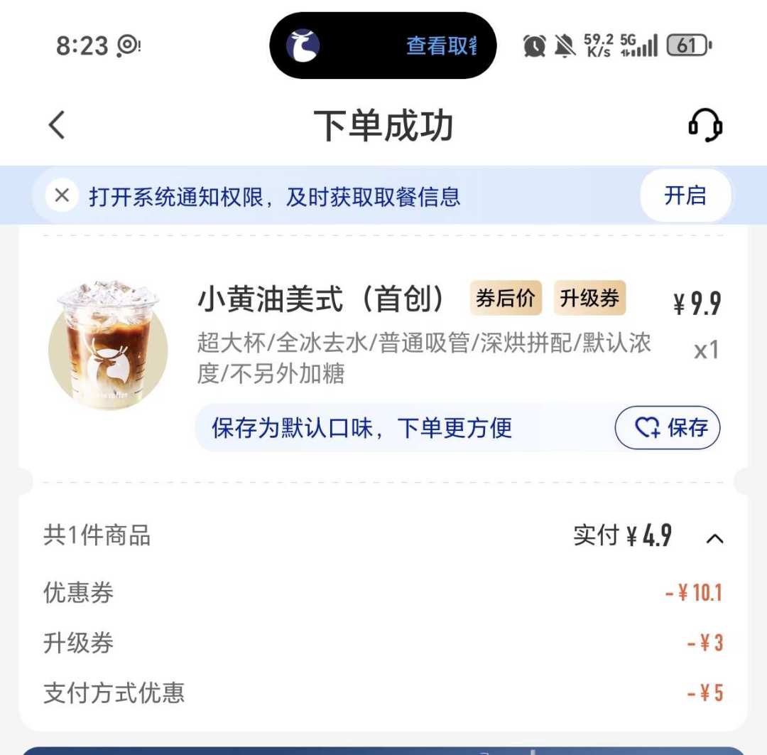 你每天点的那杯瑞幸,悄悄贵了2块,不是错觉:9.9元券覆盖已不到一成,翻完财报我把还管用的便宜路子理了一遍