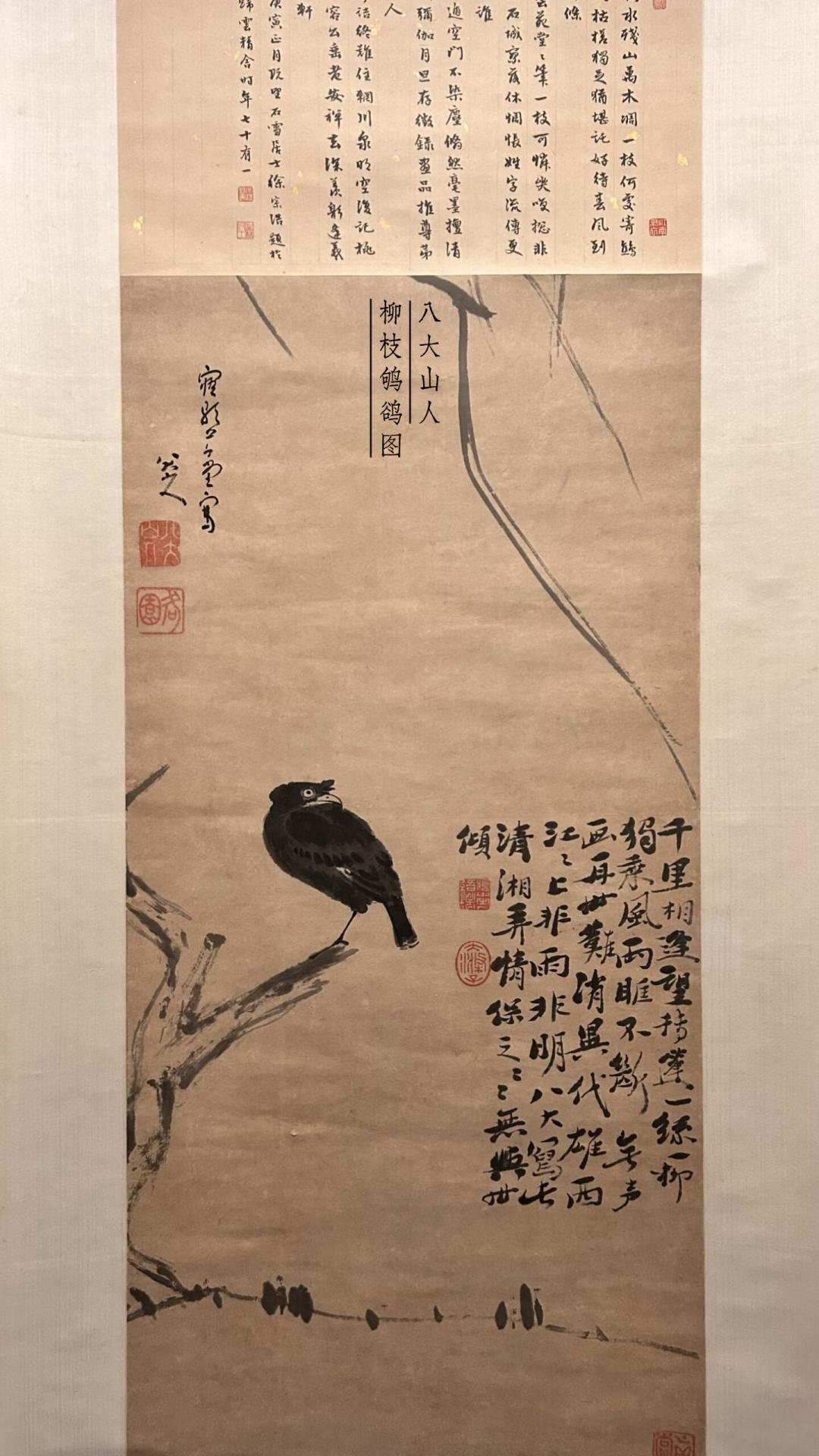 《河上花图》全卷昨天撤了、国美15日闭展:八大山人400周年,三城展我替你对比过了