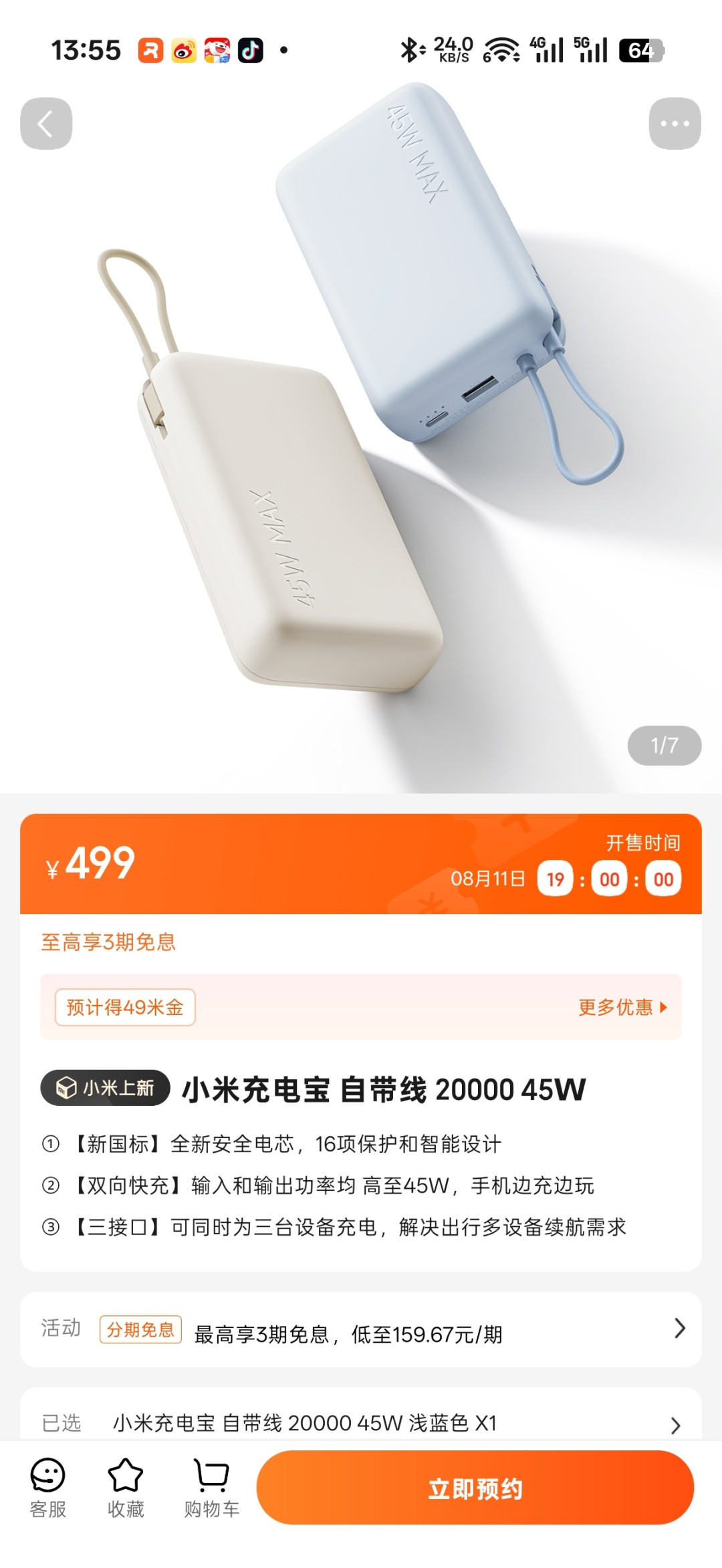 小米今晚把新国标充电宝卖到149元，起草单位倍思却只有一款拿证：过渡期买充电宝先分清两句话