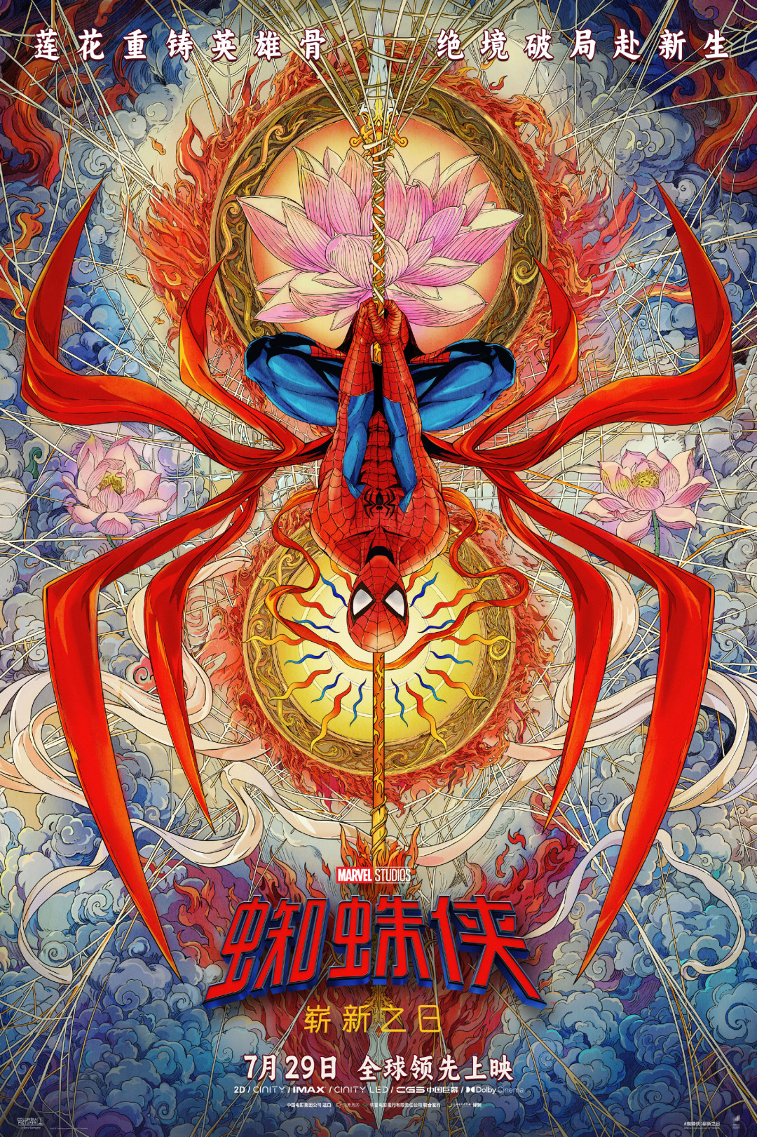 蜘蛛侠的动作戏,到底是不是成家班做的?师承、实体、署名三层掰清暑期最大动作片争议