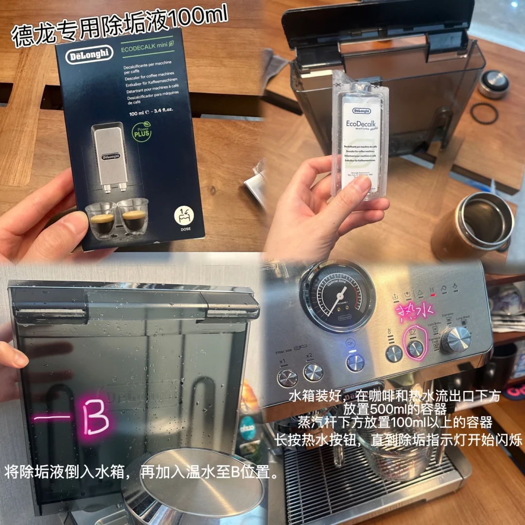 德龙咖啡机除垢灯亮了：官方除垢剂单次二三十，柠檬酸不到一块，这笔账算完再决定