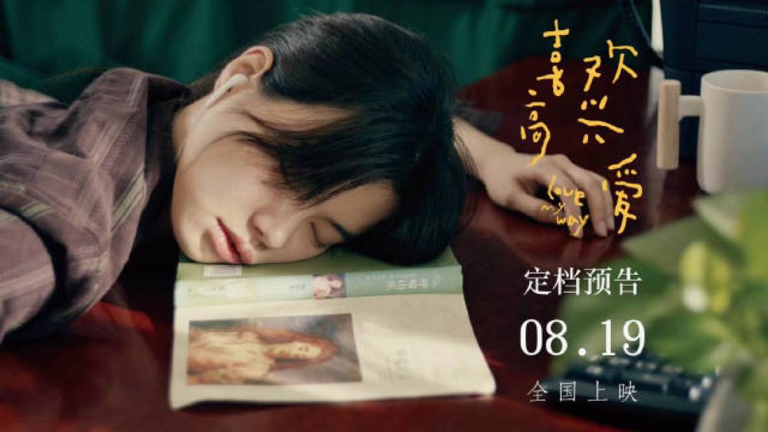 七夕档8部爱情片同日扎堆,约会该买哪张票?先看完这篇再下单