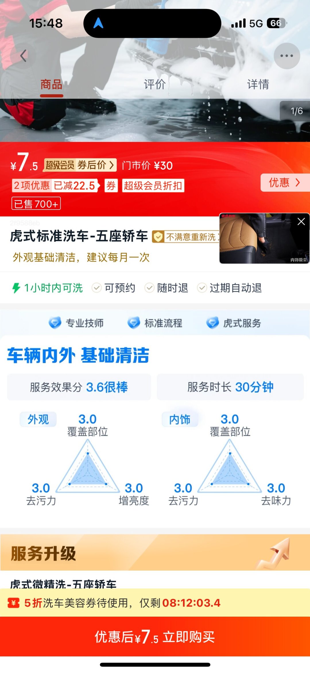 途虎超级会员：有人20元出副卡，有人吐槽开卡后洗车更贵还退不了：付99元前把这笔回本账算完