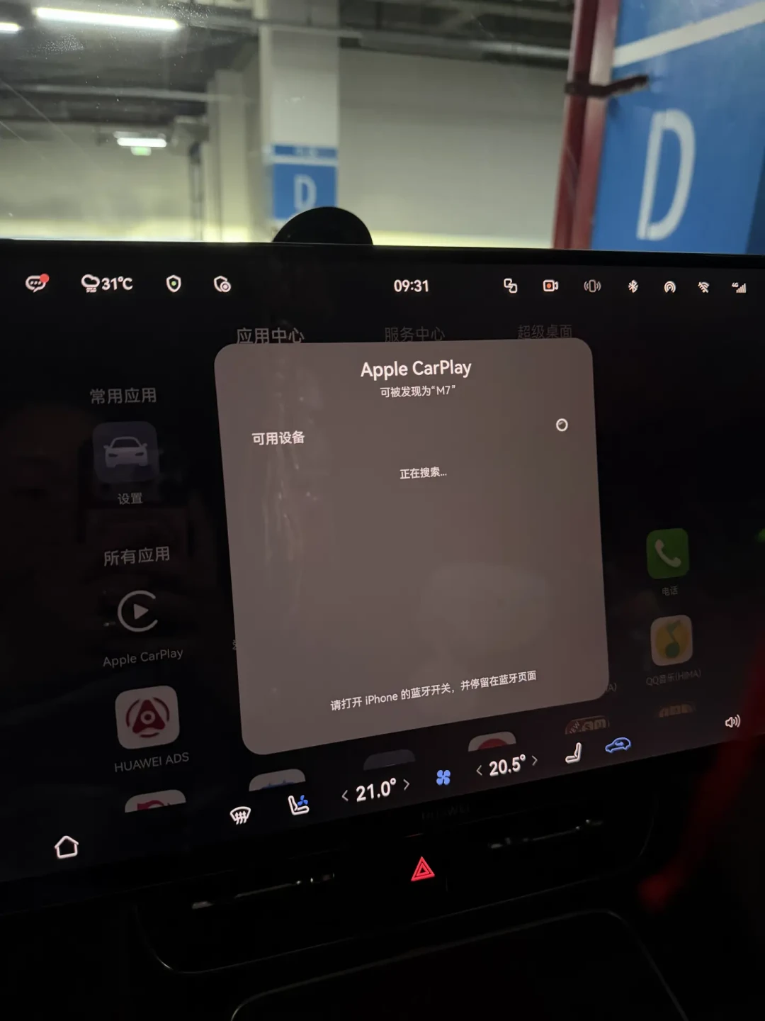 CarPlay被“收编”了:特斯拉只留三分之二屏,腾势Z9S只给一个小窗,但这次iPhone用户不亏