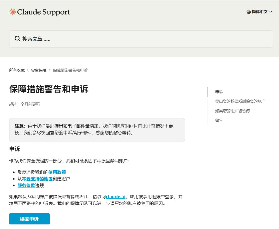 Claude封号潮来了：换GPT被封的是误伤，但这四类操作才真的会封你