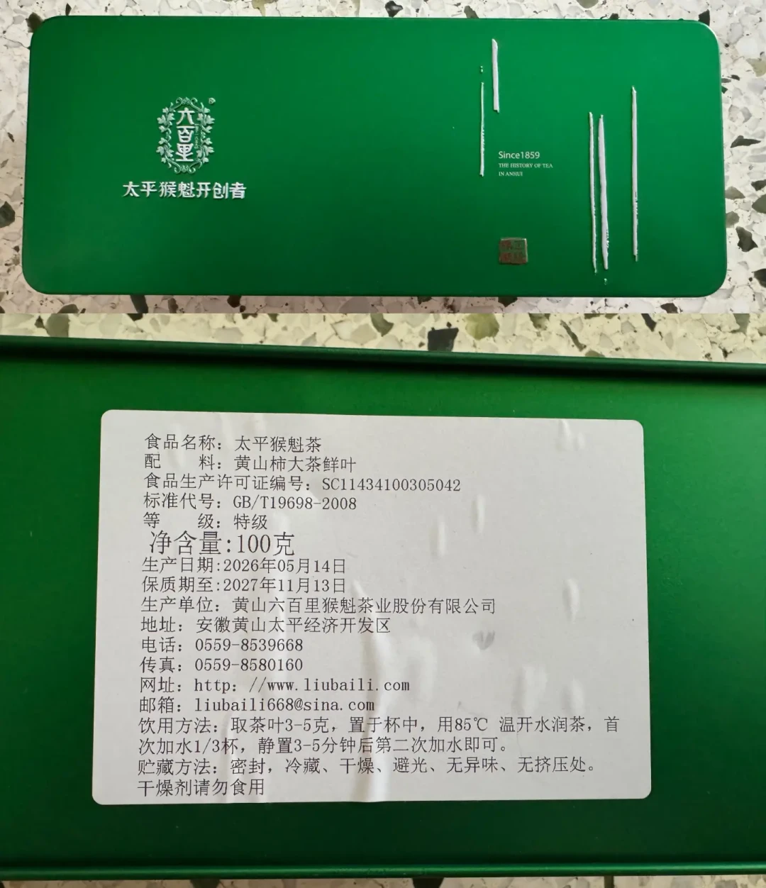 中秋送太平猴魁?六百里400元一斤和2000元一斤的差别,一次讲清楚