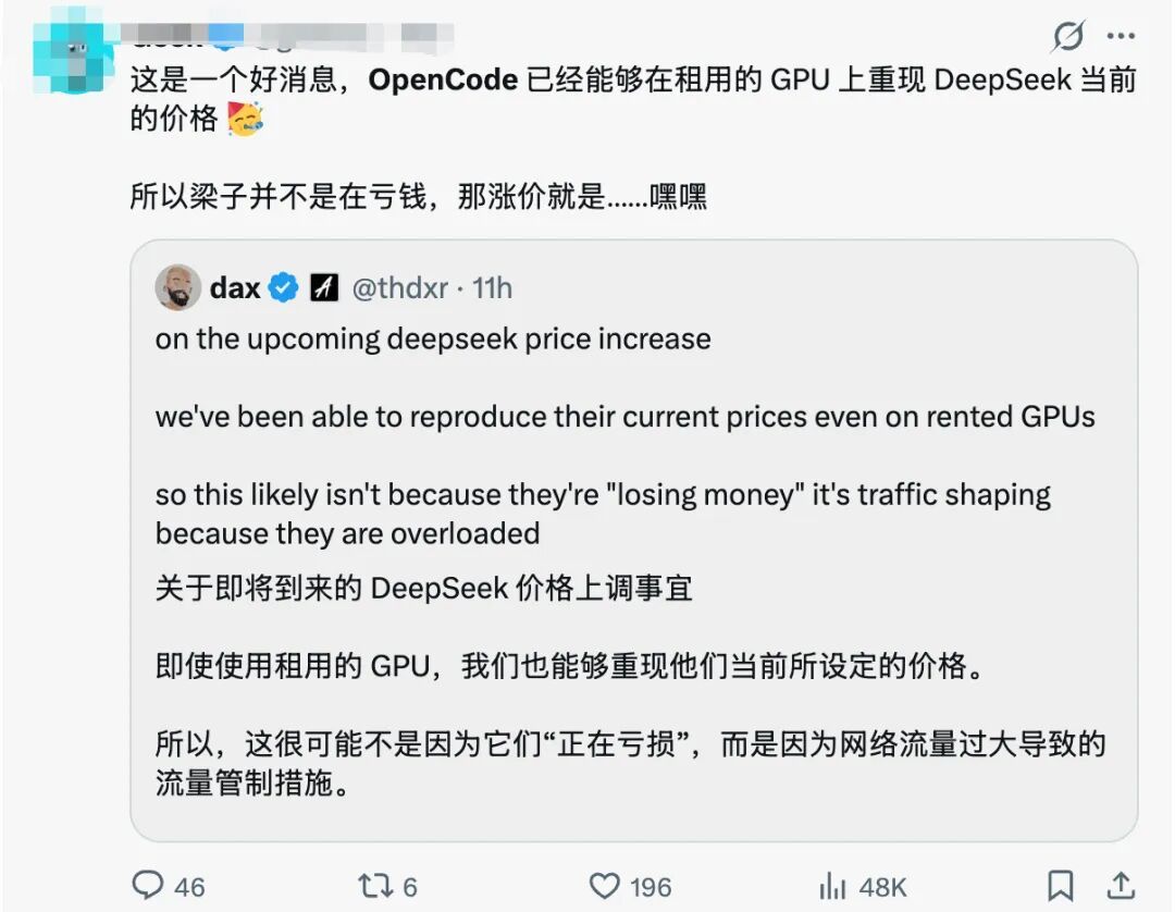 DeepSeek 官宣涨价,网传最高涨 30 倍?我把账单算明白了:先别囤钱,真正管用的是缓存和时段