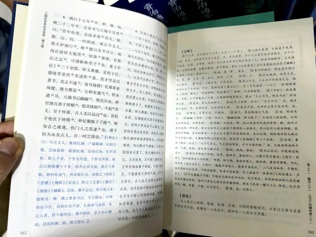 中华书局三全本《三国志》官宣年内出版:裴注连注带译,版本混战下三国迷怎么选